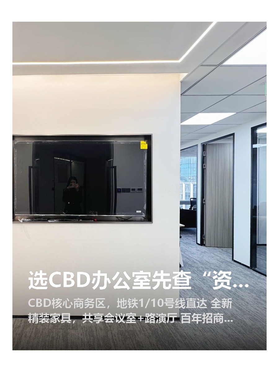 选CBD办公室先查“资源辐射表”