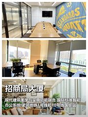 北京招商局大厦 | 100平 | 888/人/月 - 缩略图 1