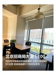 北京招商局大厦 | 100平 | 招商局集团地标 - 缩略图 1