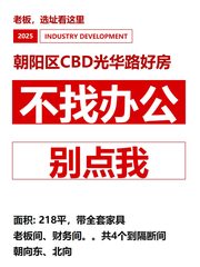 真房｜数码01大厦 |218平｜15.5k｜这价能接受吗？ - 缩略图 1