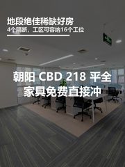 真房｜数码01大厦 |218平｜15.5k｜这价能接受吗？ - 缩略图 1