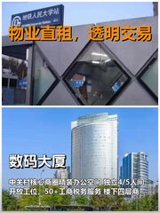 数码大厦办公室实景图 1