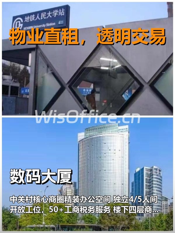 数码大厦5人间实景图