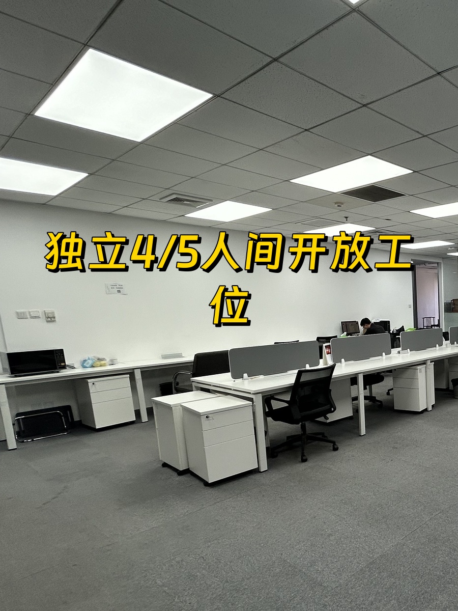 中关村数码大厦 精装拎包入驻