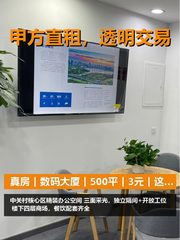 数码大厦办公室实景图 1