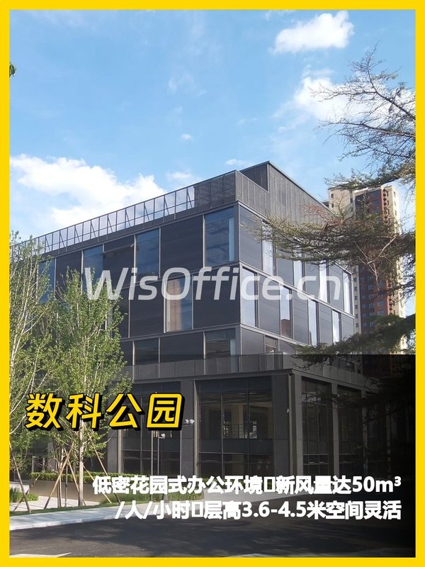 数科公园7946㎡实景图