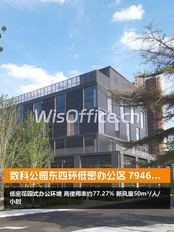 数科公园7946㎡实景图