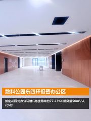 数科公园东四环低密办公区 - 缩略图 1