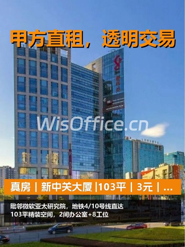 新中关大厦103㎡实景图