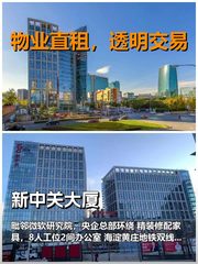 新中关大厦办公室实景图 1