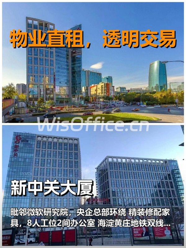 新中关大厦103㎡实景图