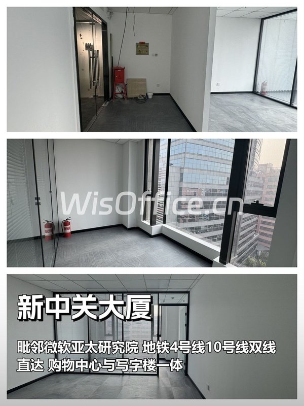 中关村地标｜新中关大厦｜B座 - 首图