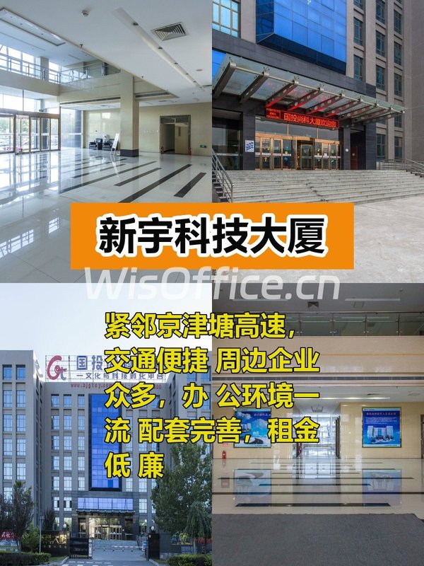 新宇科技大厦19000㎡实景图