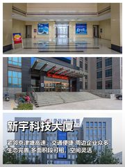 新宇科技大厦办公室实景图 1