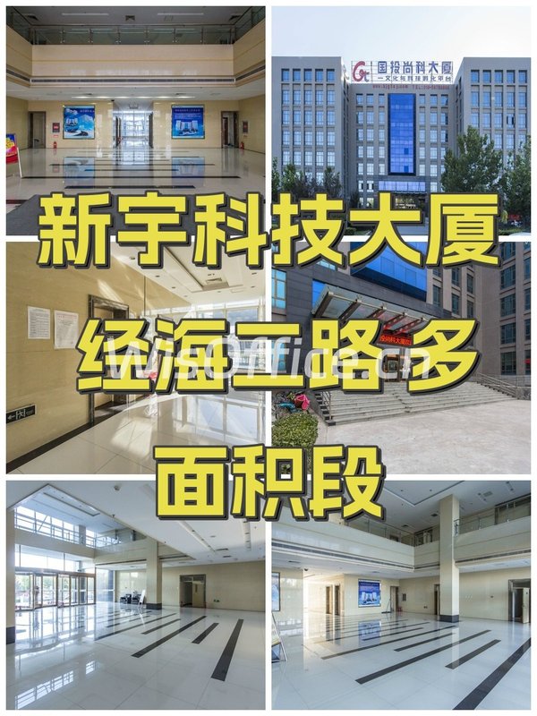 新宇科技大厦19000㎡实景图