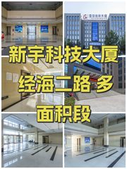 新宇科技大厦办公室实景图 1