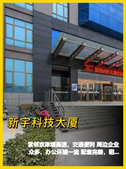 新宇科技大厦办公室实景图 1