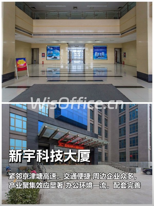 新宇科技大厦19000㎡实景图