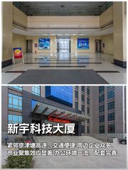 新宇科技大厦办公室实景图 1