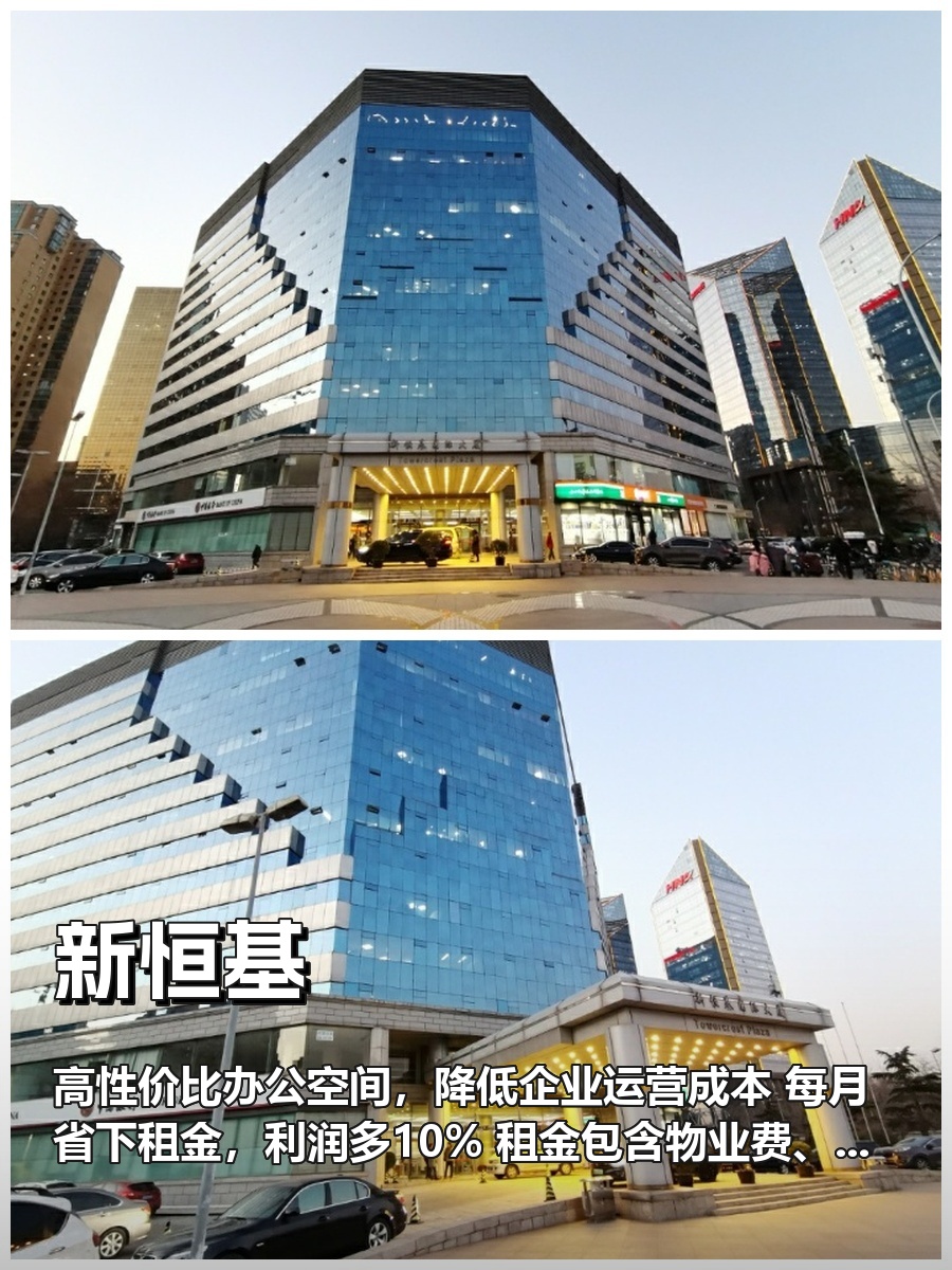 新恒基