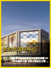 新时代国际中心办公室实景图 1