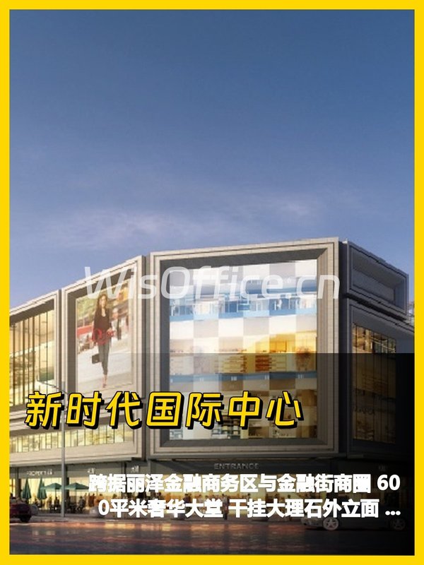 新时代国际中心1604.61㎡实景图