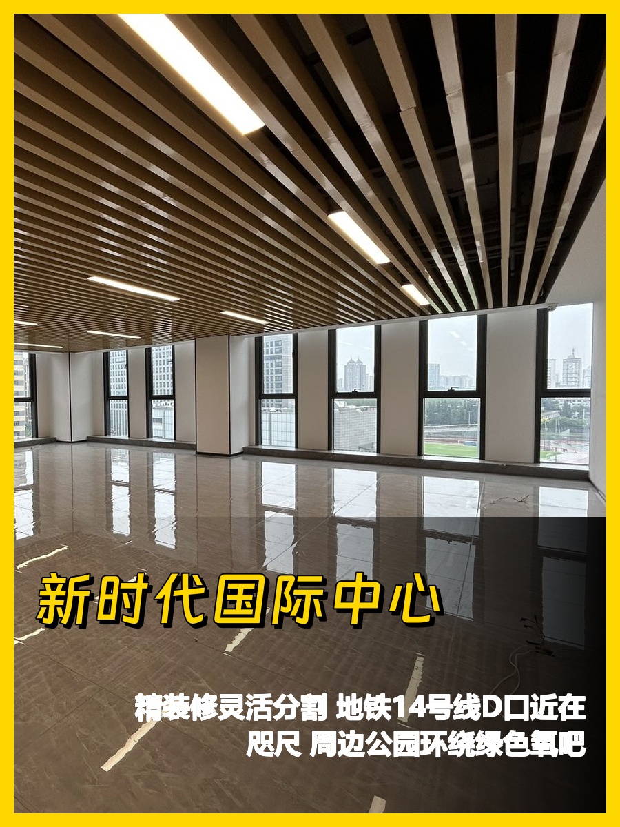 南二环生态办公，地铁300米