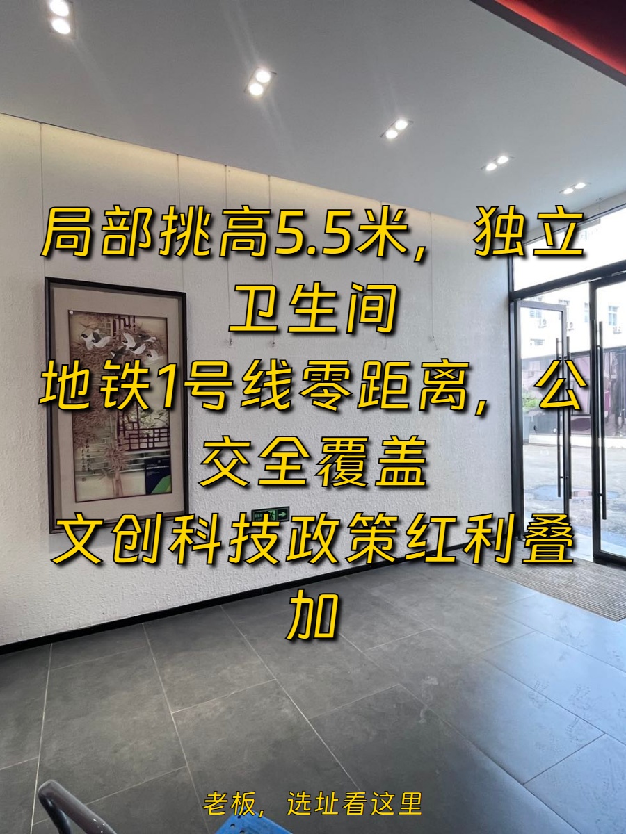 509平米科技园，价格可谈，区位核心