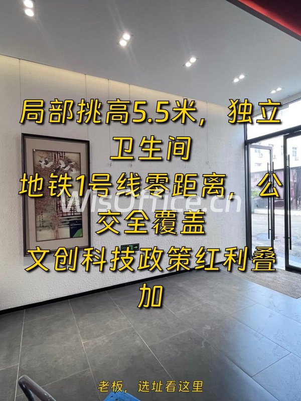 新管庄科技园509㎡实景图