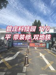 新管庄科技园办公室实景图 1