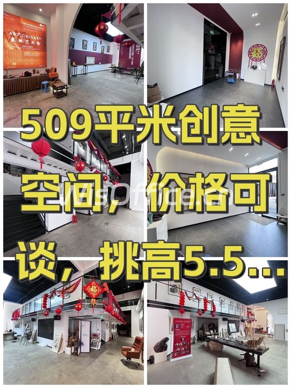 新管庄科技园509㎡实景图