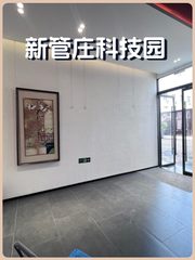 新管庄科技园办公室实景图 1