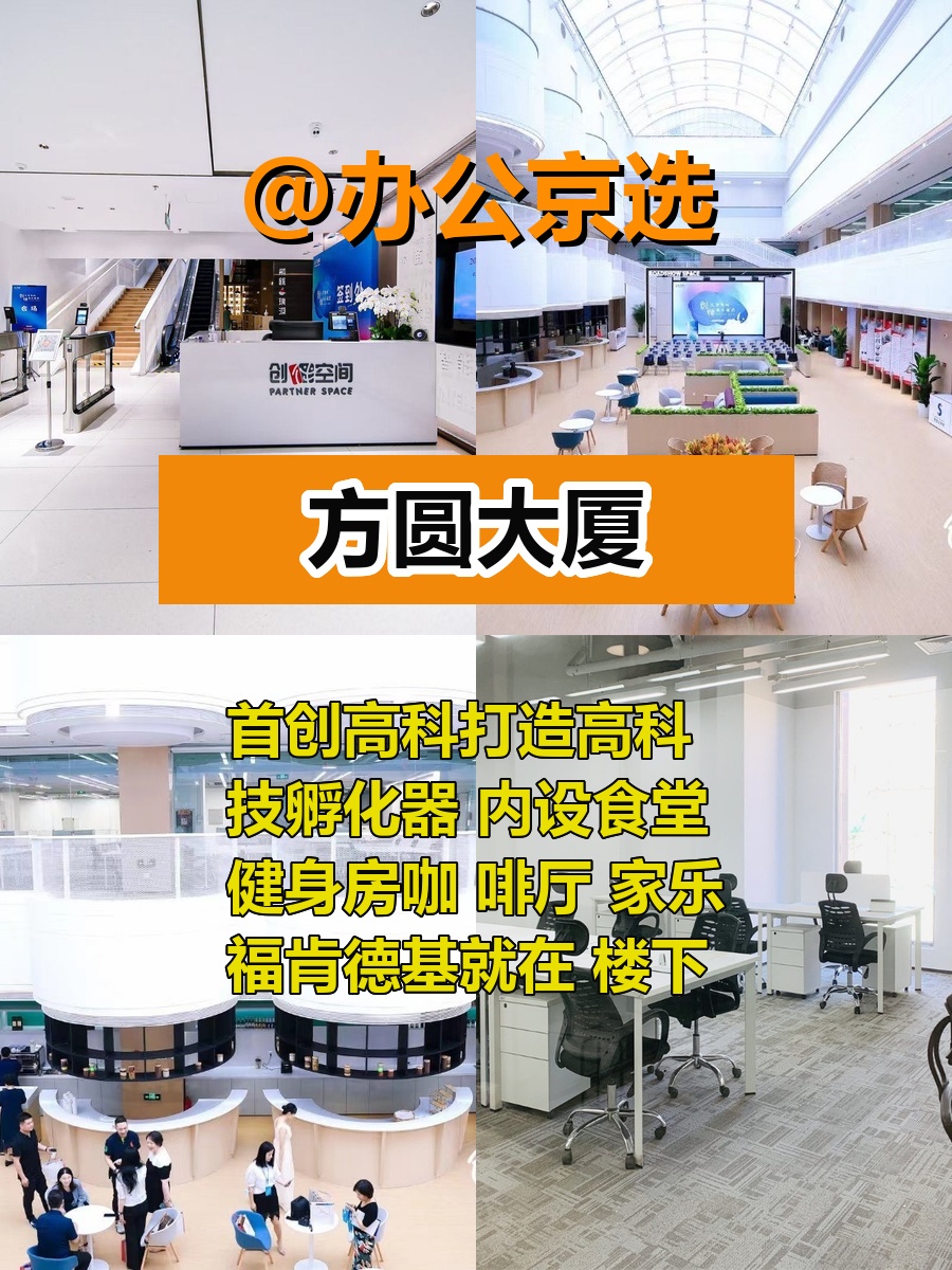 中关村南大街 创始空间 工位多