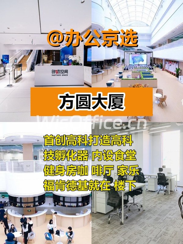 方圆大厦10㎡实景图