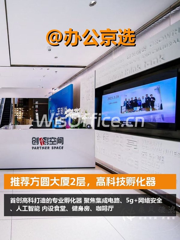 方圆大厦10㎡实景图