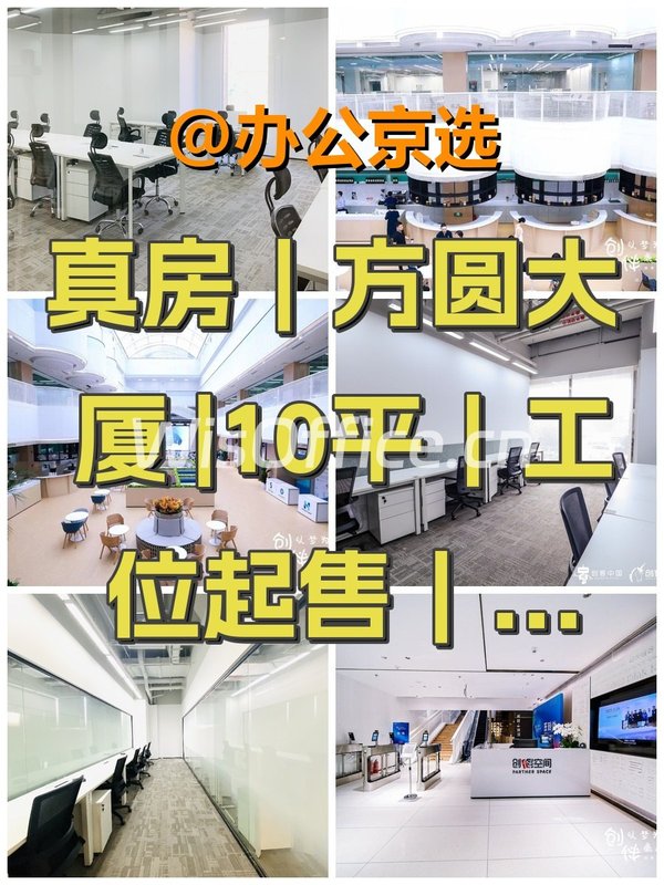 方圆大厦10㎡实景图