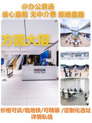 方圆大厦办公室实景图 1