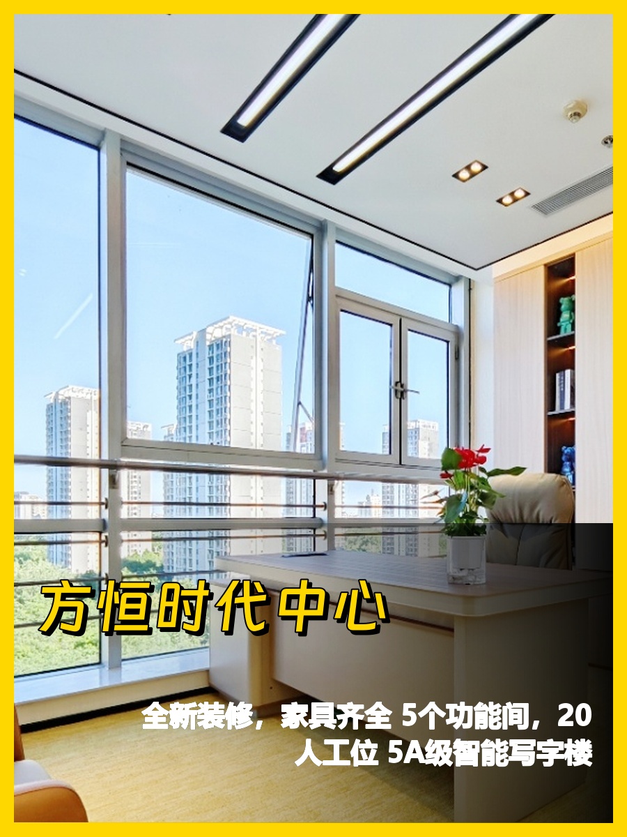 望京核心263平米办公空间