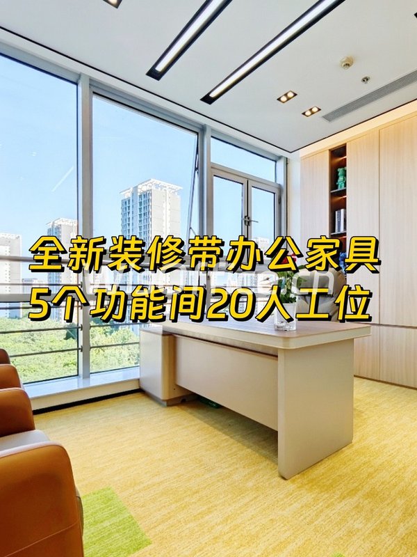 望京263平新装修5功能间 - 首图