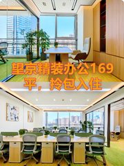 方恒时代中心办公室实景图 1