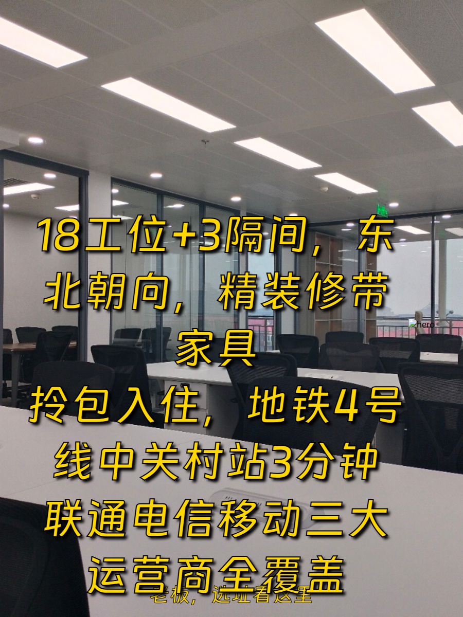 用外卖软件选办公室，准没错