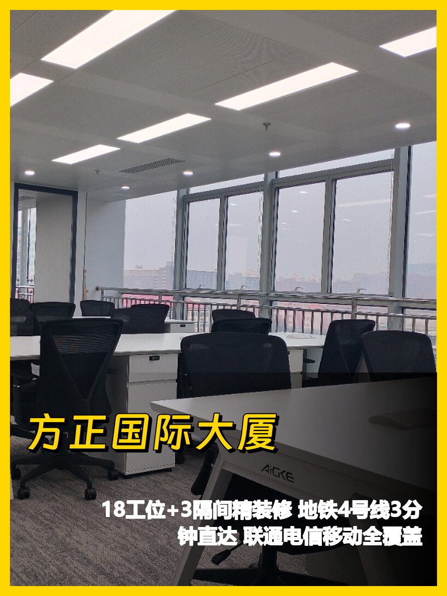 中关村办公室让我心动了