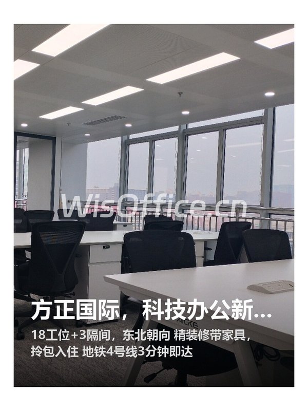 方正国际，科技办公新体验 - 首图