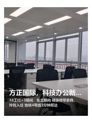 方正国际，科技办公新体验 - 缩略图 1