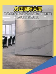 方正国际大厦办公室实景图 1