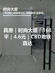 时尚大厦办公室实景图 1
