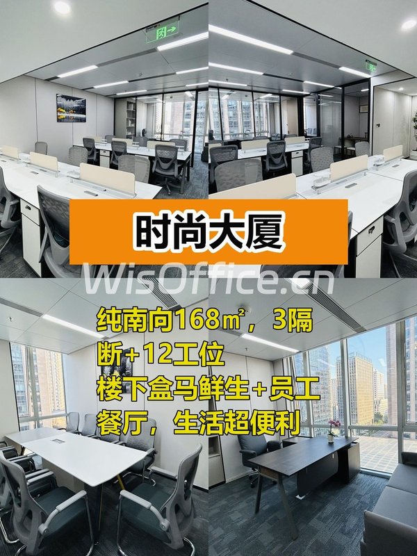 CBD南向小宇宙，采光暴击！ - 首图