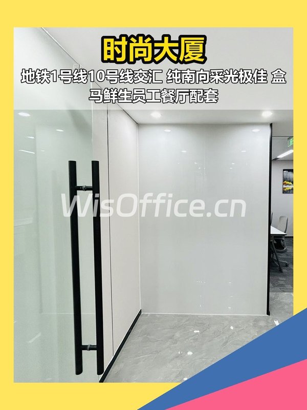 时尚大厦168㎡实景图