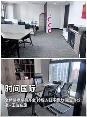时间国际办公室实景图 1