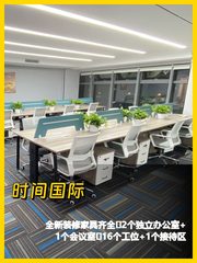 时间国际办公室实景图 1